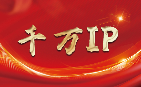 【绥化代理IP】什么是静态IP？静态静态IP都能用来干什么？